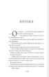 Тисяча ударів серця (9786171505209) - изображение 10