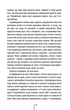 Шпигунське узбережжя. Книга 1 (9786171511576) - зображення 11
