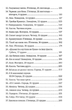 Сімейна гра (без зрізу) (9786178691189) - зображення 4
