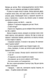 Шпигунське узбережжя. Книга 1 (9786171511576) - зображення 13