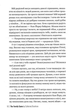 Сімейна гра (без зрізу) (9786178691189) - зображення 10