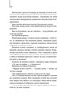 Інферно (9786171506183) - изображение 4