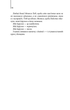 Інферно (9786171506183) - изображение 6