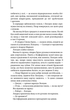 Інферно (9786171506183) - изображение 10