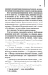 Нічний портьє (9786171511064) - изображение 10