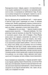 Нічний портьє (9786171511064) - изображение 14
