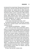 Священник. Книга 1 (9786171512511) - зображення 2