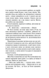 Священник. Книга 1 (9786171512511) - зображення 8