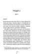 Гості на літо. Книга 2 (9786171514133) - изображение 9
