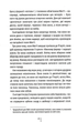 Гості на літо. Книга 2 (9786171514133) - изображение 10