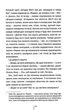 Гості на літо. Книга 2 (9786171514133) - изображение 11