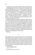 І не лишилось жодного (9786171500242) - изображение 5