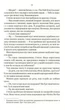 Коефіцієнт поцілунку (9789669821409) - зображення 3