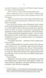 Коефіцієнт поцілунку (9789669821409) - зображення 4