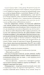 Коефіцієнт поцілунку (9789669821409) - зображення 5