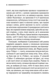 Немезида (9786171511491) - зображення 5