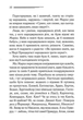 Немезида (9786171511491) - зображення 7