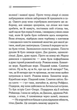 Немезида (9786171511491) - зображення 9