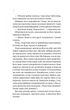 Перша брехня виграє (9786171706415) - зображення 7