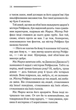 Немезида (9786171511491) - зображення 11