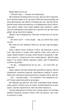 Смертниці. Книга 5 (9786171512917) - изображение 7