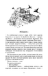 Плоть і вогонь. Світло у пломені. Книга 2 (9786175482438) - зображення 4