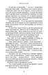 Плоть і вогонь. Світло у пломені. Книга 2 (9786175482438) - зображення 10