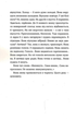 Щоденник покоївки (9789664484388) - изображение 4