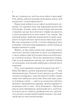 Трон зі скла. Книга 1 (9786171707610) - зображення 3