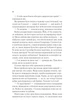 Трон зі скла. Книга 1 (9786171707610) - зображення 5