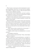 Трон зі скла. Книга 1 (9786171707610) - зображення 7