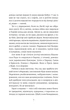 Відьомська кров (9786171707153) - изображение 6