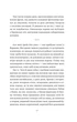 Відьомська кров (9786171707153) - изображение 14