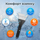 Скребок для скла від льоду 25 см frostclean пластиковий з зубцями і теплою поролоновою ручкою сірий - зображення 2