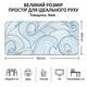Игровой Коврик для Мыши 900x400x4мм (XXL) Дизайн Sea Waves. Гладкая Поверхность, Прорезиненный. Толщина 4 мм - изображение 2