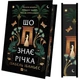 Книга «Що знає річка. Таємниці Нілу. Книга 1». Автор - Ізабель Ібаньєс - изображение 3