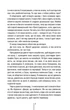 Книга «Я знаю секрет. Книга 12». Автор - Тесс Ґеррітсен - изображение 2
