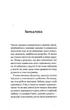 Книга «Кафе на краю світу. Книга 1». Автор - Джон П. Стрелекі - изображение 3