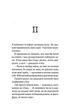 Книга «Кафе на краю світу. Книга 1». Автор - Джон П. Стрелекі - изображение 8