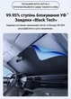 Сонцезахисна шторка для лобового скла автомобіля Baseus GoTrip DT1 Single Car Windshield Sunshade (150 x 80 см) - зображення 5