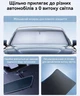 Сонцезахисна шторка для лобового скла автомобіля Baseus GoTrip DT1 Single Car Windshield Sunshade (150 x 80 см) - зображення 8