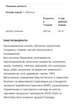 Кальций цитрат 350мг в одной таблетке Natural Factors 90 таблеток - изображение 3