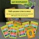 Карточная игра "Крокодил" orner-2678, 160 карточек, инструкция - изображение 5
