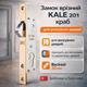 Замок врезной краб Kale 201-20мм для раздвижных дверей - изображение 1