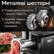 Мясорубка электрическая RAF R.3372 1000 Вт, металлический корпус, реверс, 2 скорости, 2.5 кг/мин, насадки, защита от перегрузки - изображение 4