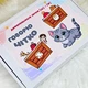 Логопедичная игра для дифференциации звуков "Говрю четко" звуков [Ш–Ж] - изображение 1