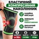 Бандаж на коленный сустав BD AB090. L/40-42см. Эластичный. Черно-Серый. Бандаж колена. Ортез колена. Наколенник ортопедический - изображение 6