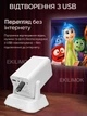 Портативний акумуляторний смарт проєктор Q Ultra HD до 120 дюймів HDMI сумісний OS Android 11 Bluetooth 5.0 WiFi мультимедійний домашній міні кінотеатр для перегляду фільмів і мультфільмів зі смартфона ноутбука компютера з акумулятором 4000 mAh - зображення 3