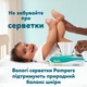 Подгузники Pampers Premium Care Размер 6 13-18 кг 76 шт (8006530260176) - изображение 12