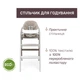 Стілець для годування Chicco 3 в 1 Crescendo Up бежевий (87046.85) - зображення 2